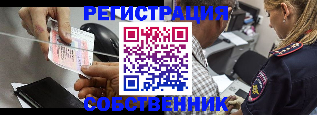 временная регистрация для всех в Славянске-на-Кубани