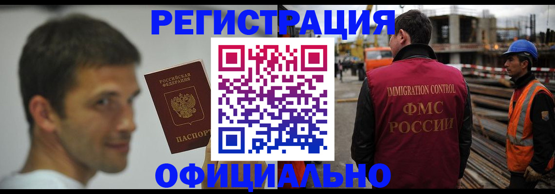 прописка иностранных граждан в Славянске-на-Кубани