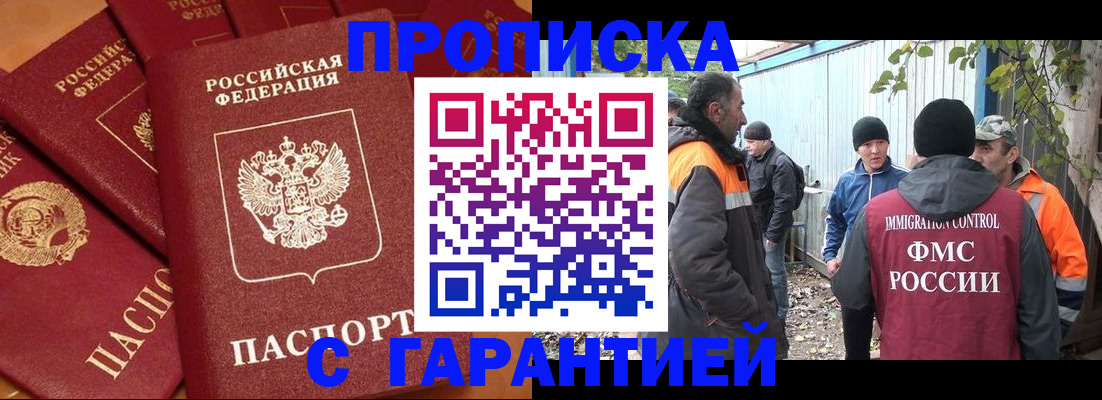 прописка ребенка в Славянске-на-Кубани