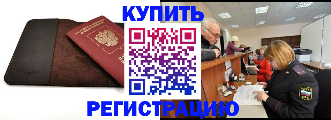 прописка для кредита в Славянске-на-Кубани